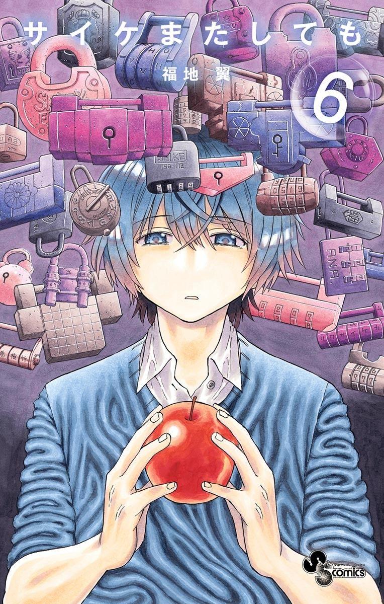 Saike Mata Shite Mo Chapter 49: Không một lần nào nữa - Trang 2