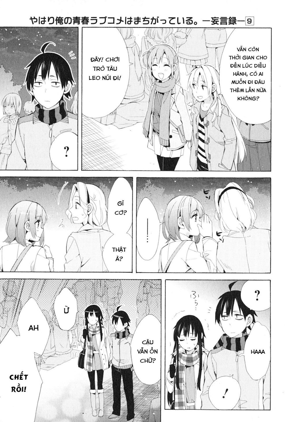 Chuyện Tình Thanh Xuân Bi Hài Của Tôi Quả Nhiên Là Sai Lầm - Chương 42 - Trang 31