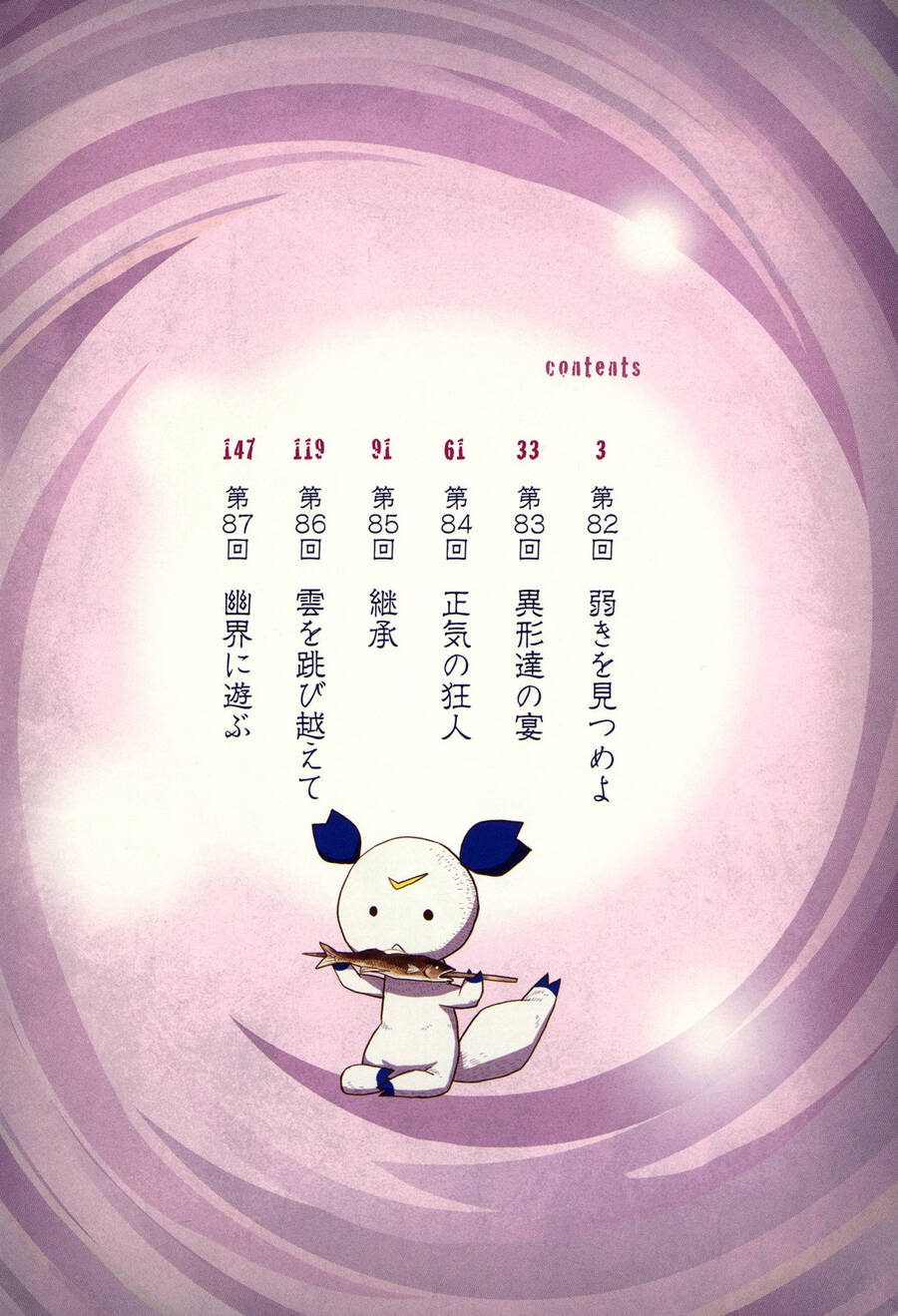 Sengoku Youko Chương 82 Ảnh 5