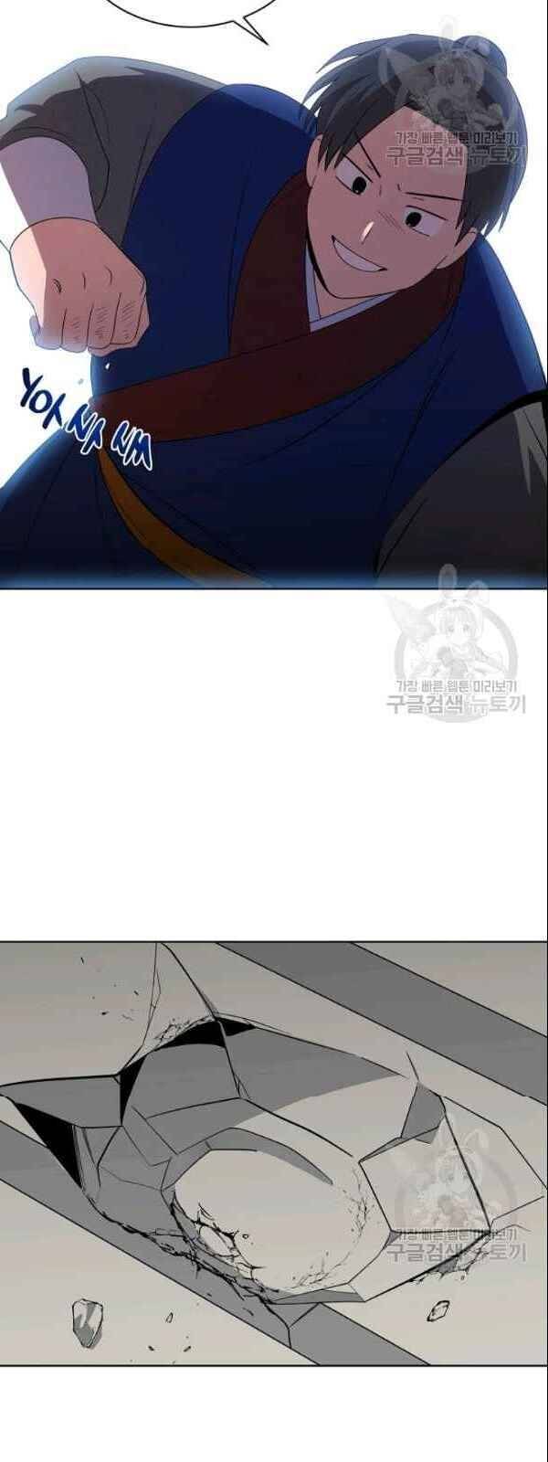 Vua Của Rồng Lửa - Chương 23 - Trang 43