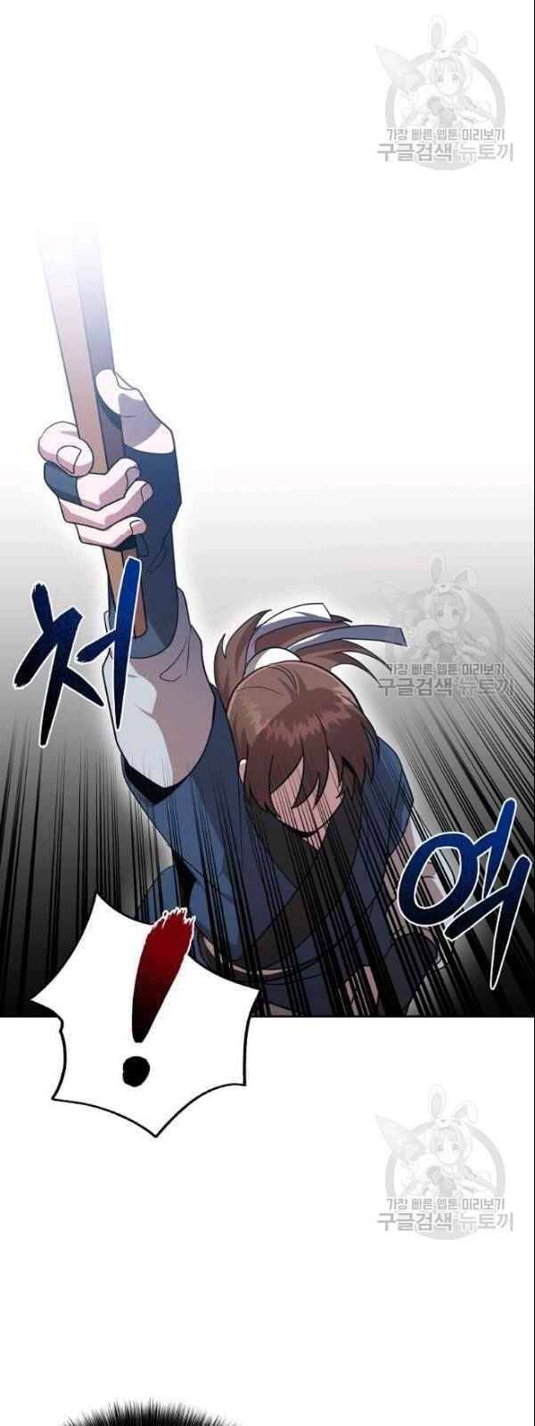 Vua Của Rồng Lửa - Chương 23 - Trang 28