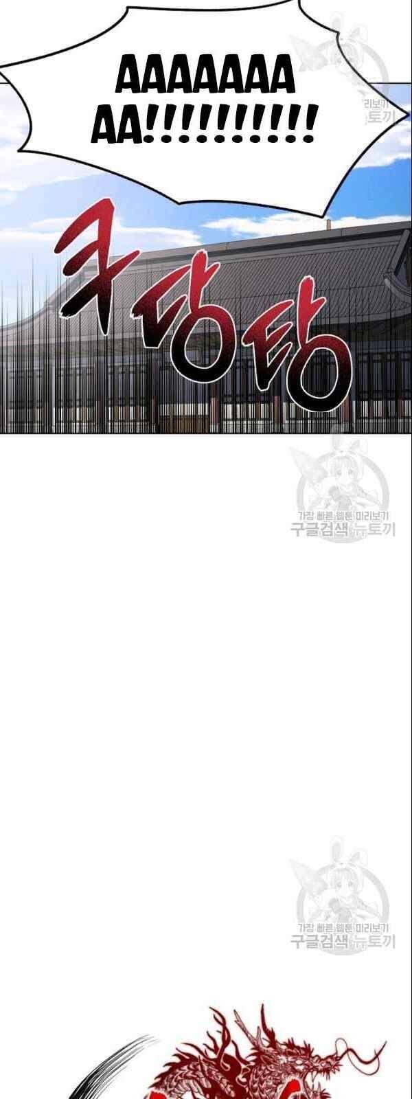 Vua Của Rồng Lửa - Chương 23 - Trang 13