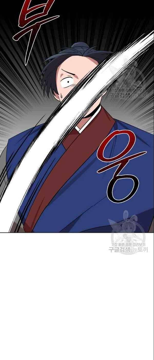 Vua Của Rồng Lửa - Chương 23 - Trang 27