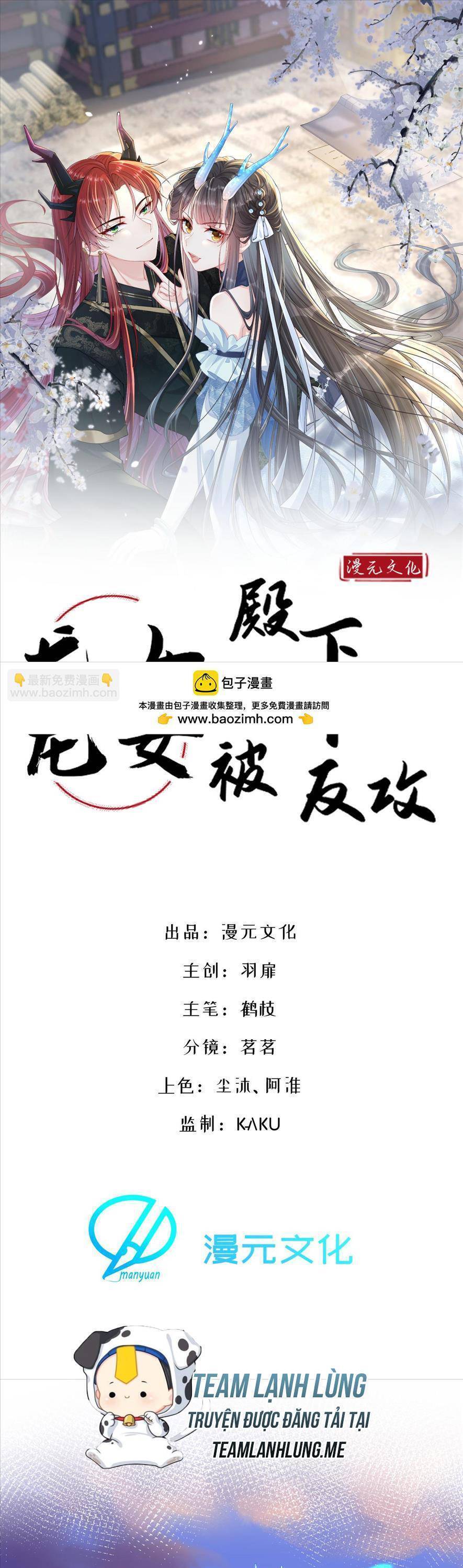 Long Nữ Điện Hạ Bị Phản Công - Chương 14 - Trang 4