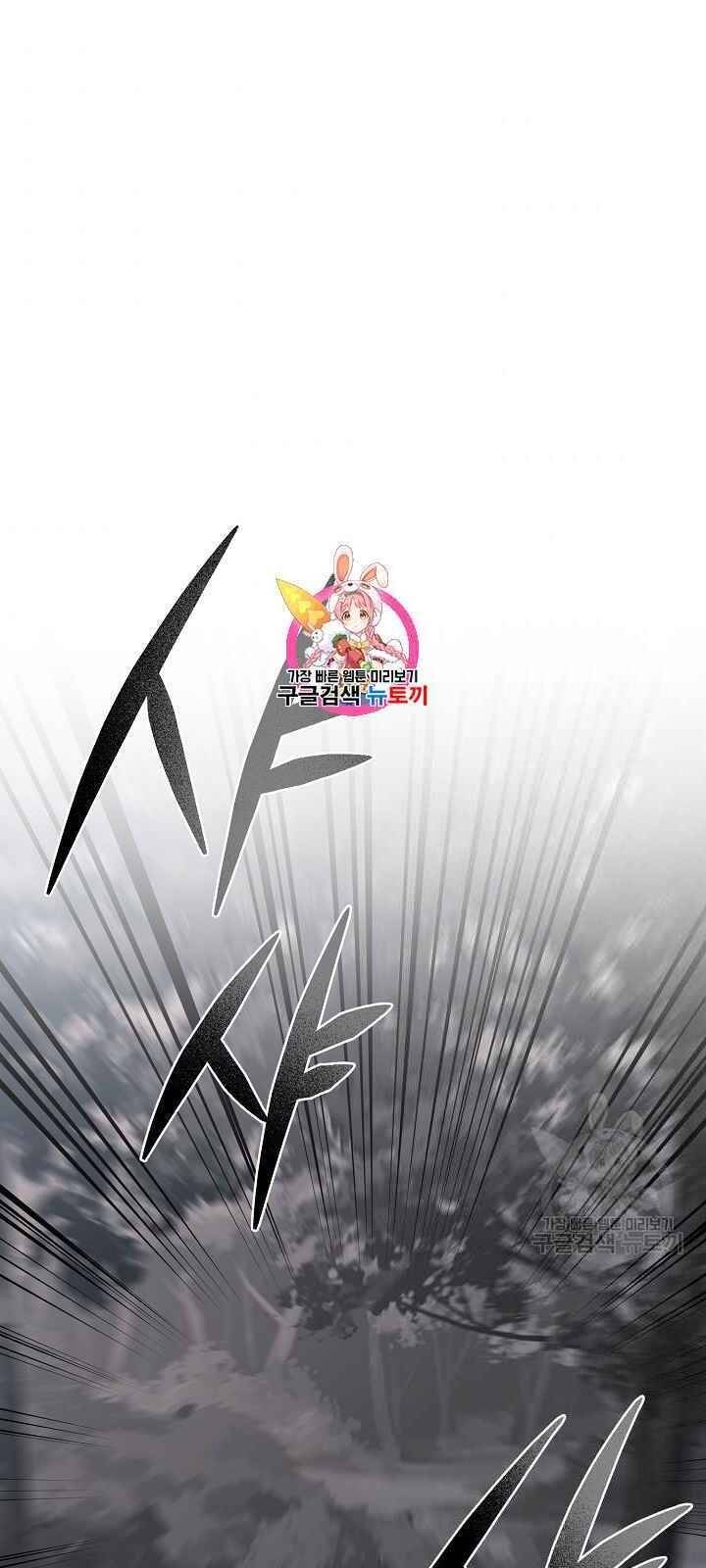 Vua Của Rồng Lửa - Chương 32 - Trang 3