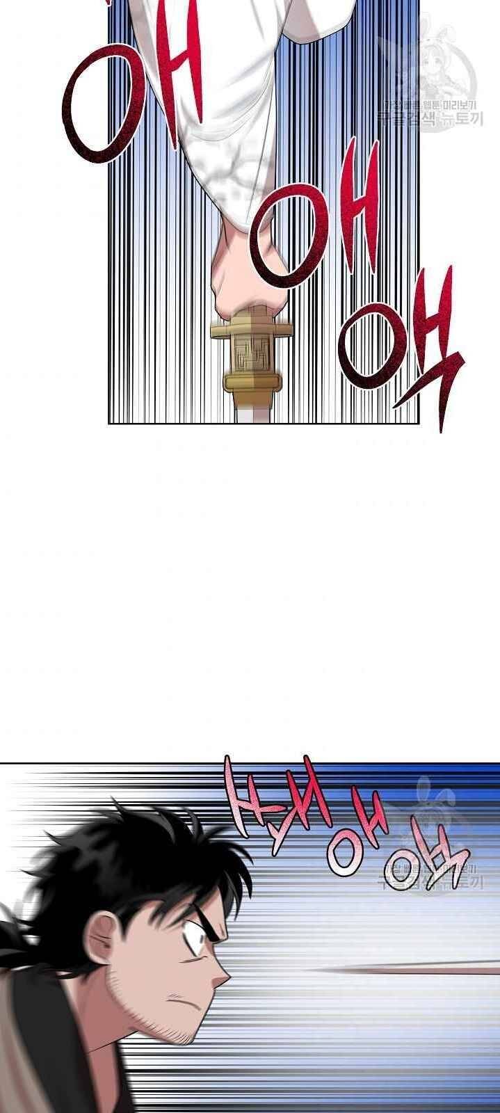 Vua Của Rồng Lửa - Chương 32 - Trang 47