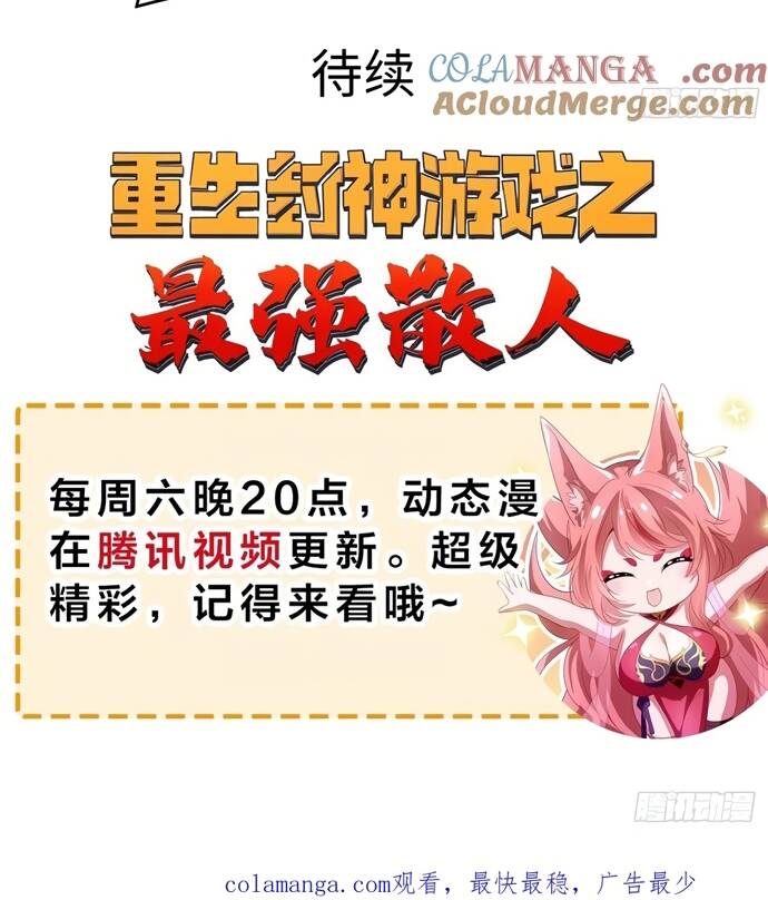 Trụ Vương Tái Sinh Không Muốn Làm Đại Phản Diện Chapter 53 - Trang 2
