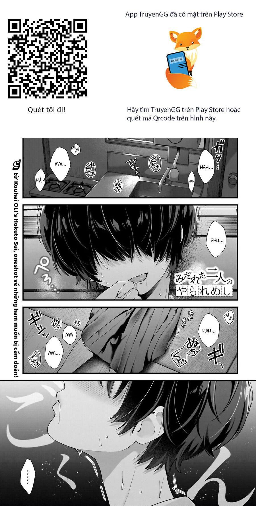 Midareta Futari No Mitasare Gohan Chapter 4.5 - Trang 2