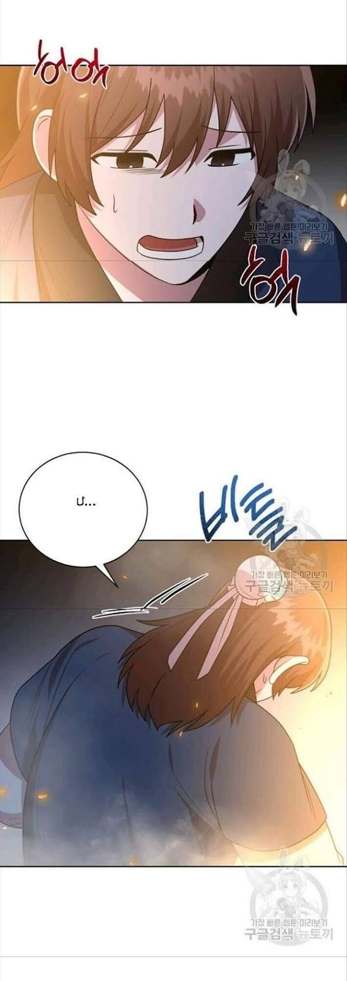 Vua Của Rồng Lửa - Chương 49 - Trang 31