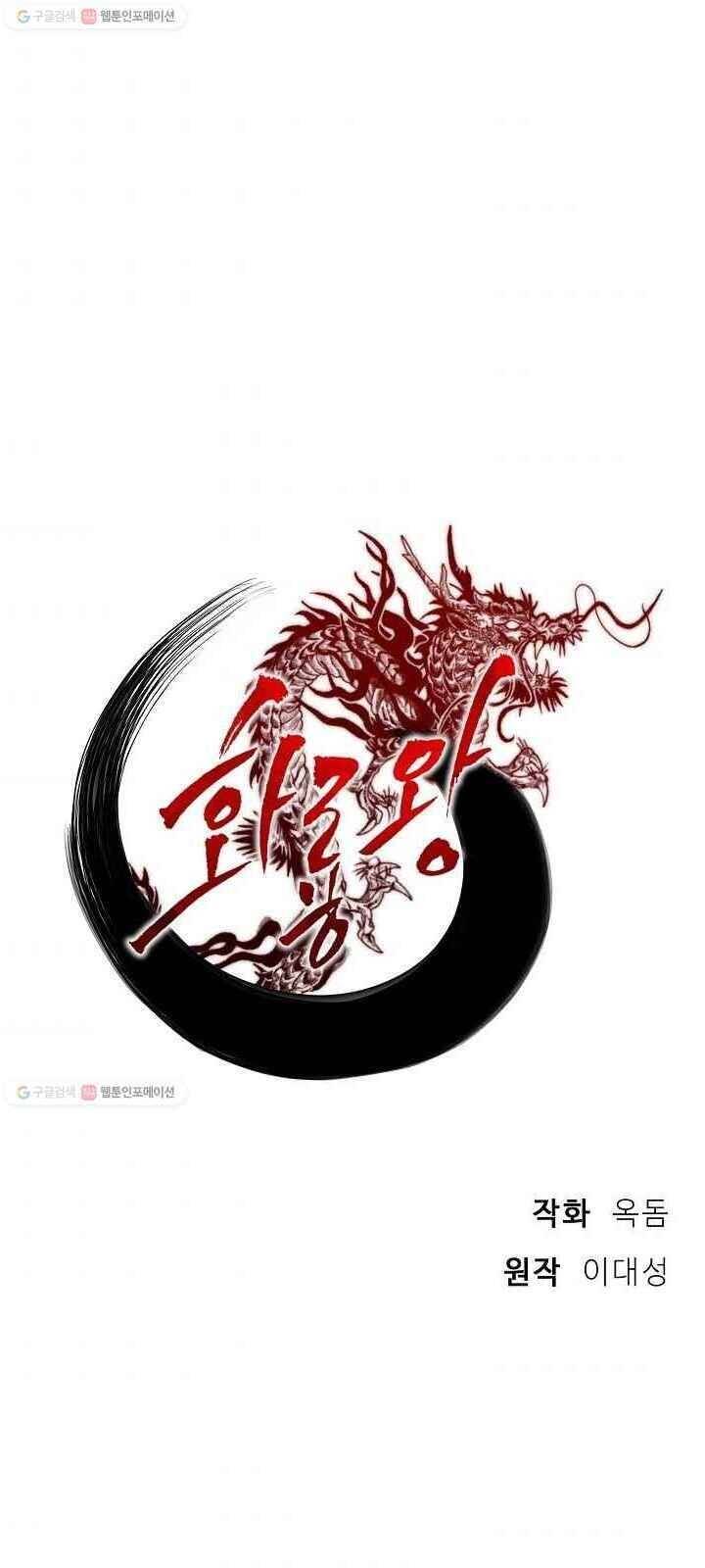 Vua Của Rồng Lửa - Chương 34 - Trang 10