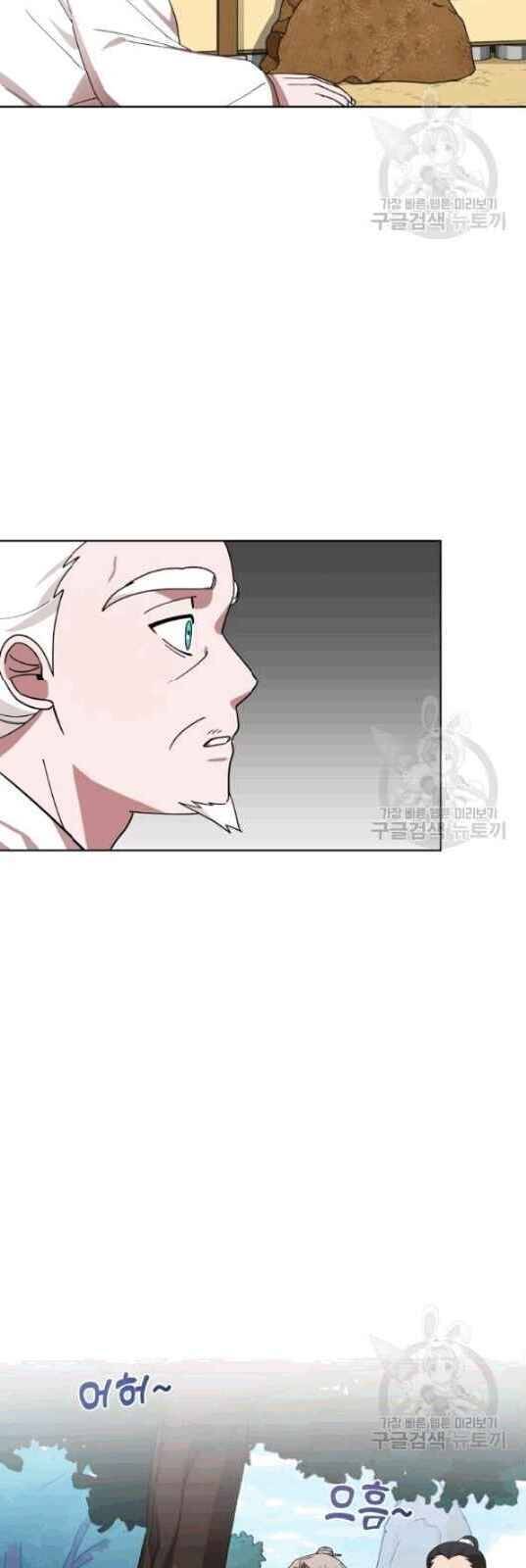 Vua Của Rồng Lửa - Chương 11 - Trang 11