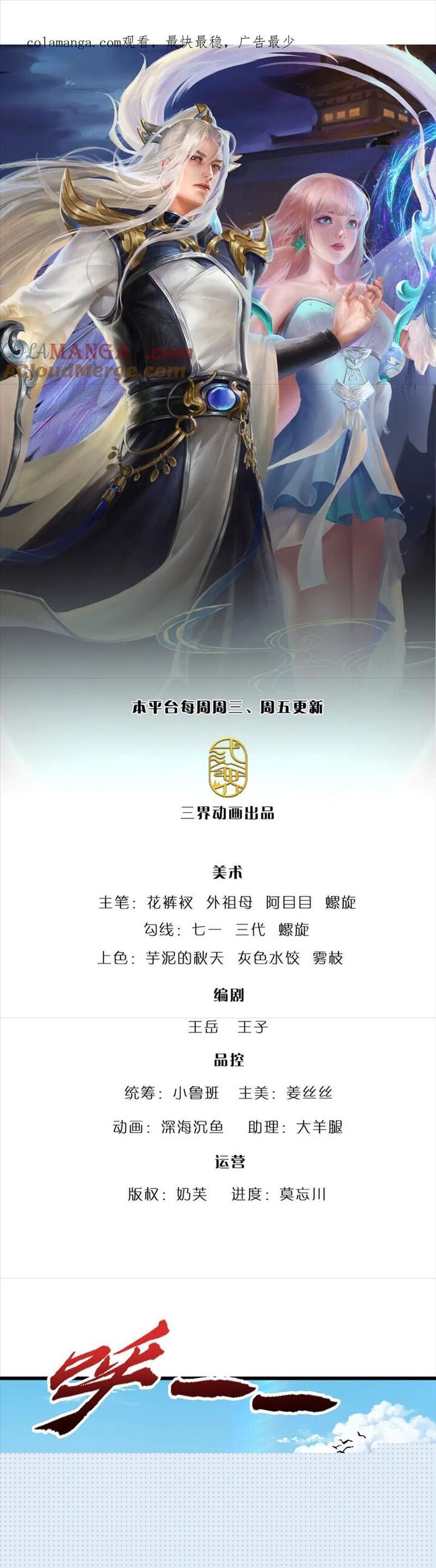 Bị Giam Cầm Trăm Vạn Năm Đệ Tử Ta Trải Khắp Chư Thiên Thần Giới Chapter 338 - Trang 2
