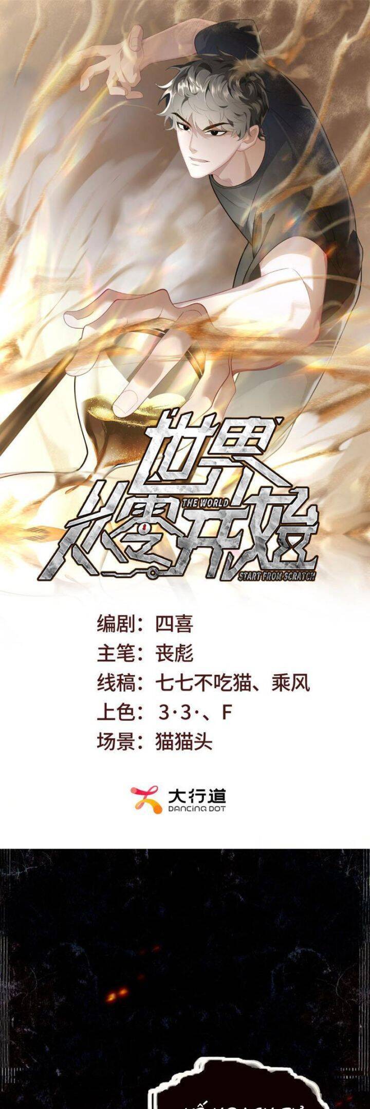 Thế Giới Bắt Đầu Từ Số Không