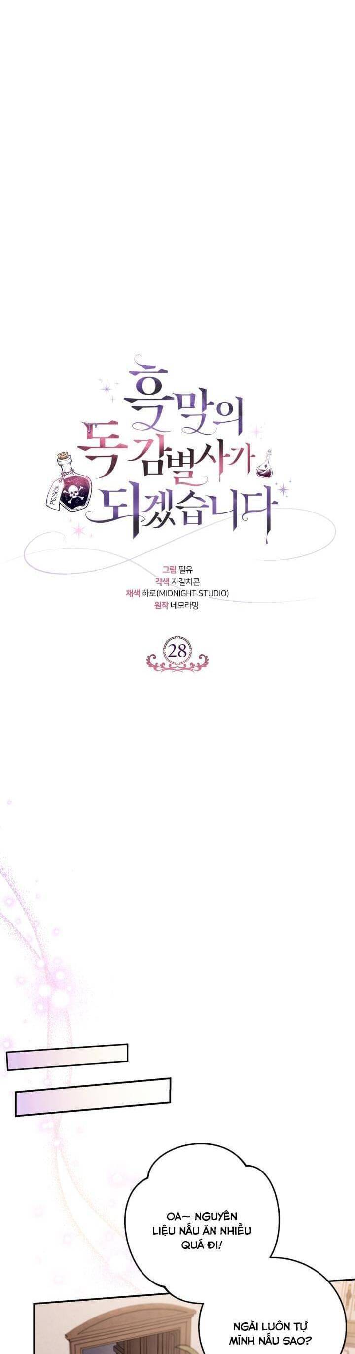Trở Thành Người Giám Định Chất Độc Cho Thế Lực Hắc Ám1 - Chương 28 - Trang 15