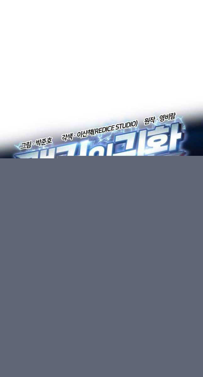 Sự Trở Lại Của Vị Thần Sức Mạnh1