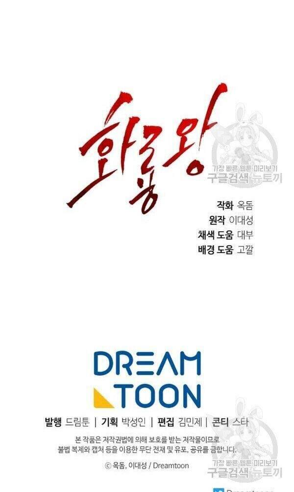 Vua Của Rồng Lửa - Chương 36 - Trang 49