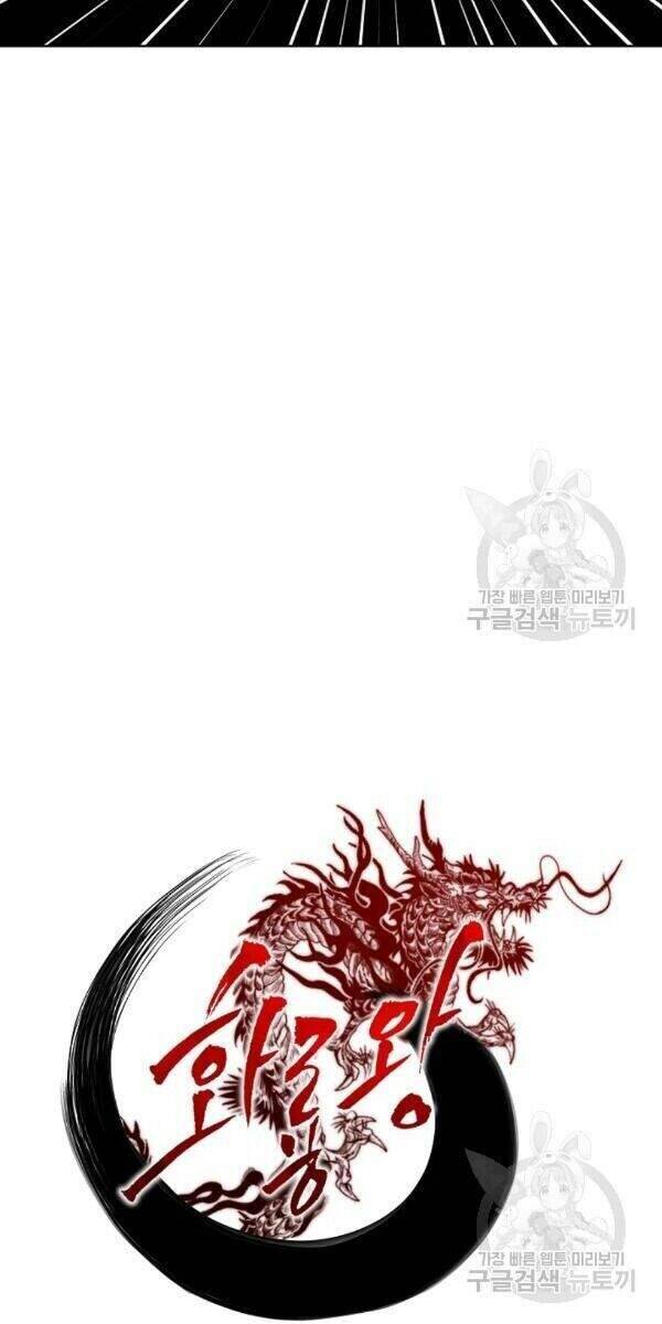 Vua Của Rồng Lửa - Chương 36 - Trang 6