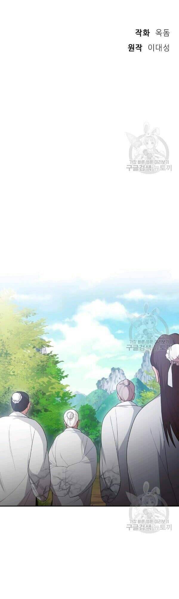 Vua Của Rồng Lửa - Chương 36 - Trang 7