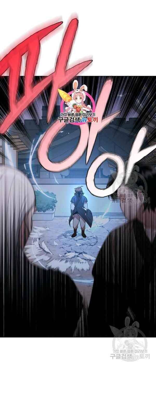 Vua Của Rồng Lửa - Chương 31 - Trang 3