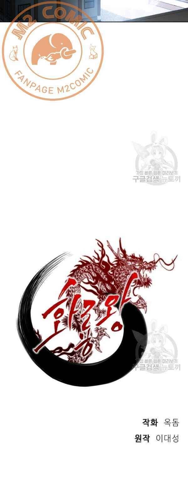 Vua Của Rồng Lửa - Chương 31 - Trang 28