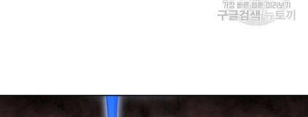 Vua Của Rồng Lửa - Chương 48 - Trang 10