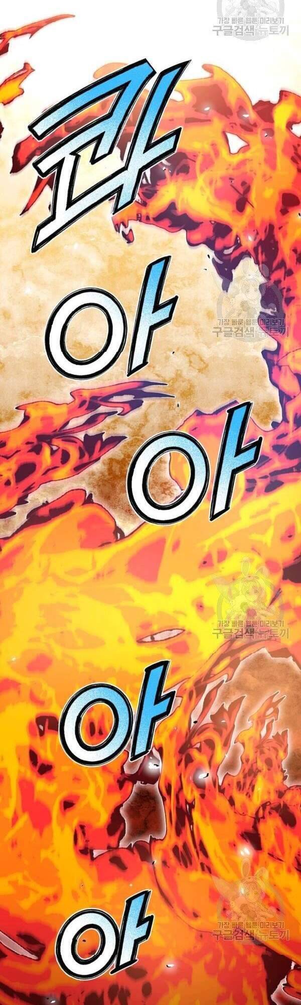 Vua Của Rồng Lửa - Chương 48 - Trang 57