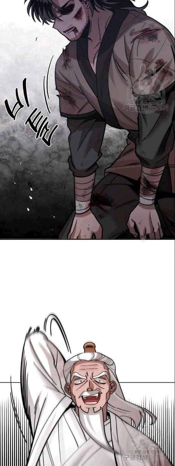 Vua Của Rồng Lửa - Chương 4 - Trang 23