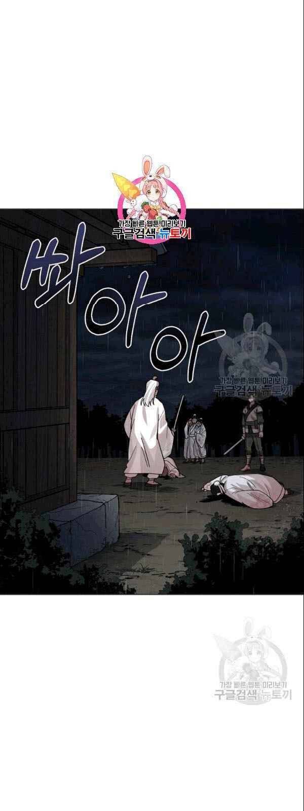 Vua Của Rồng Lửa - Chương 4 - Trang 2