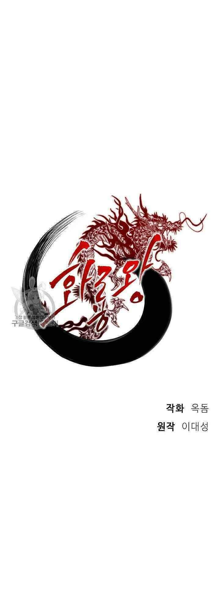 Vua Của Rồng Lửa - Chương 35 - Trang 28