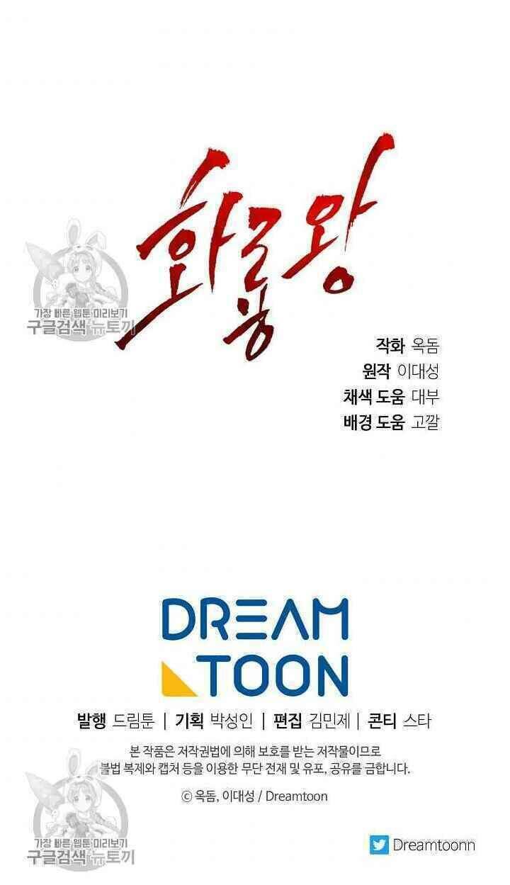 Vua Của Rồng Lửa - Chương 35 - Trang 57