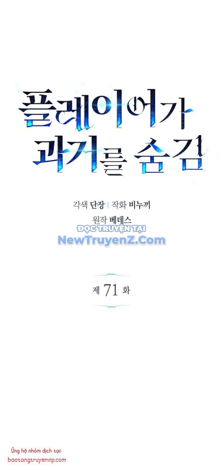 Người Chơi Che Giấu Quá Khứ Chương 71 Ảnh 38