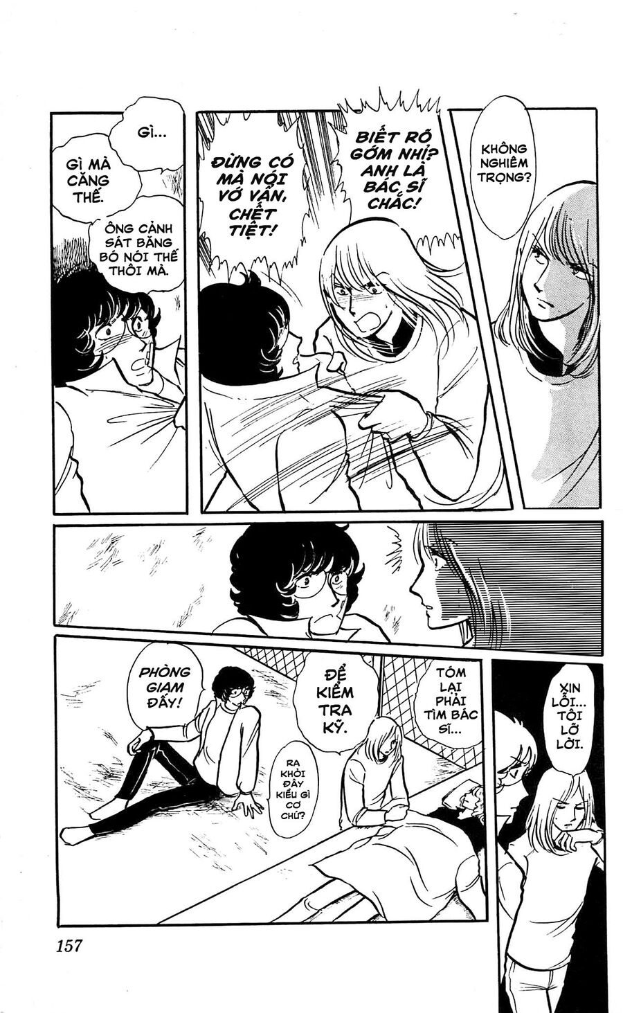 California Monogatari