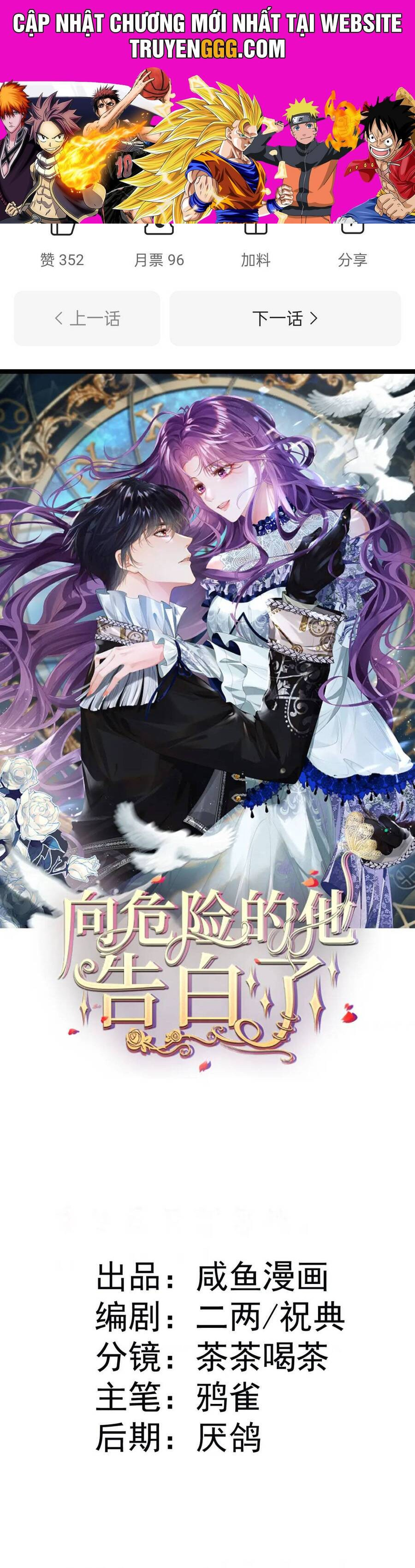 Tôi Đã Tỏ Tình Với Kẻ Thù Nguy Hiểm Chapter 5 - Trang 2
