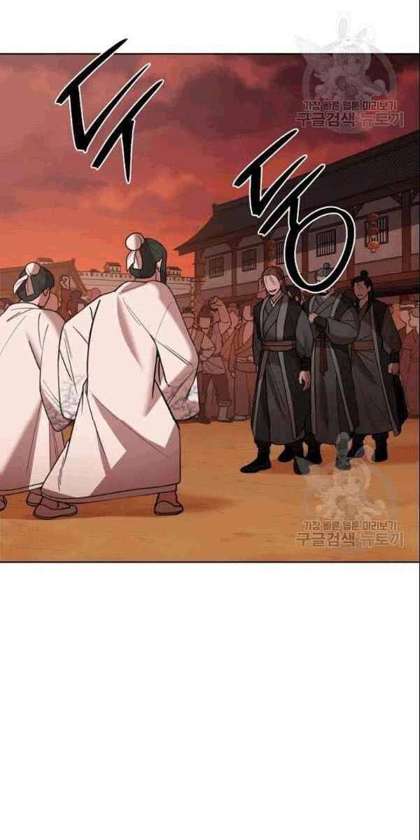 Vua Của Rồng Lửa - Chương 7 - Trang 49