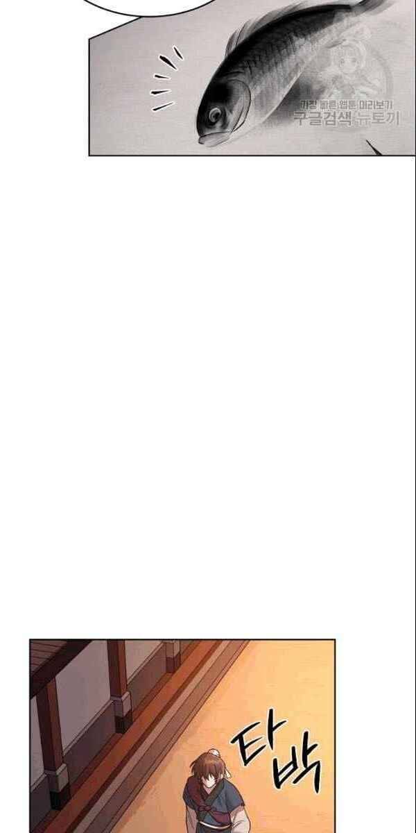 Vua Của Rồng Lửa - Chương 7 - Trang 45