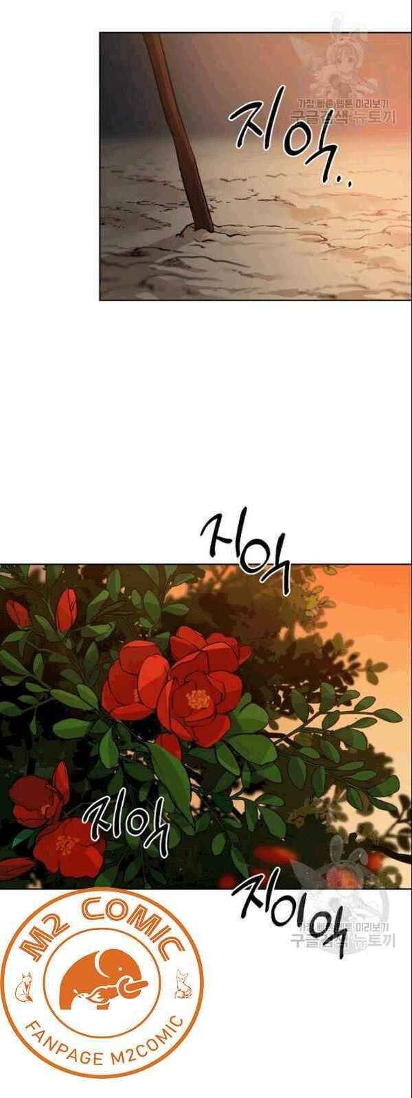 Vua Của Rồng Lửa - Chương 5 - Trang 46