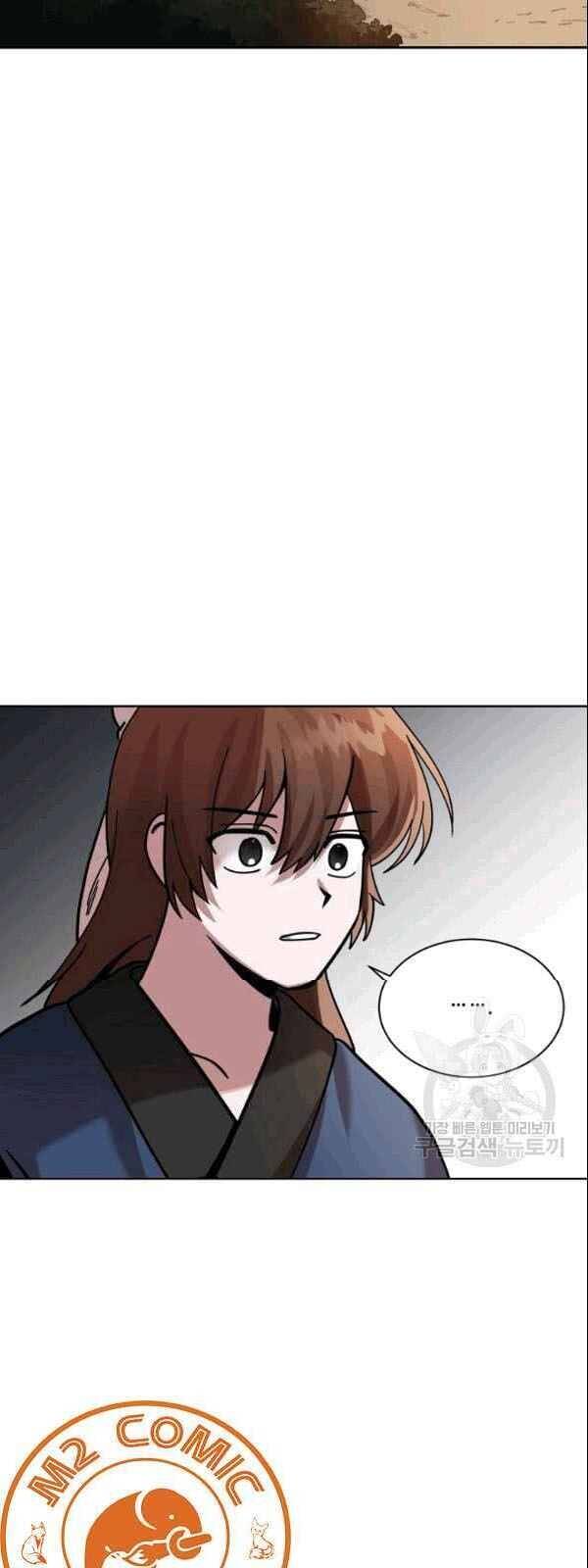 Vua Của Rồng Lửa - Chương 5 - Trang 44