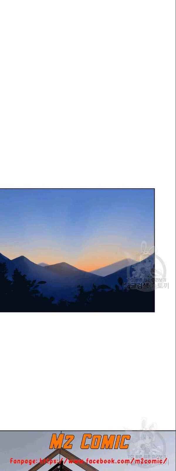 Vua Của Rồng Lửa - Chương 5 - Trang 47