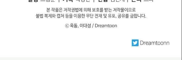 Vua Của Rồng Lửa - Chương 19 - Trang 51