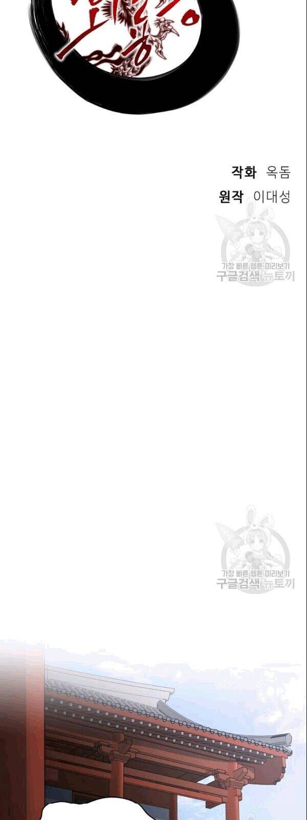 Vua Của Rồng Lửa - Chương 19 - Trang 9