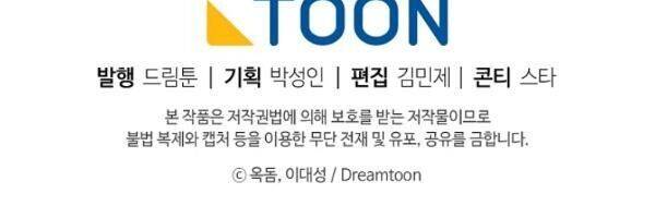 Vua Của Rồng Lửa - Chương 30 - Trang 60