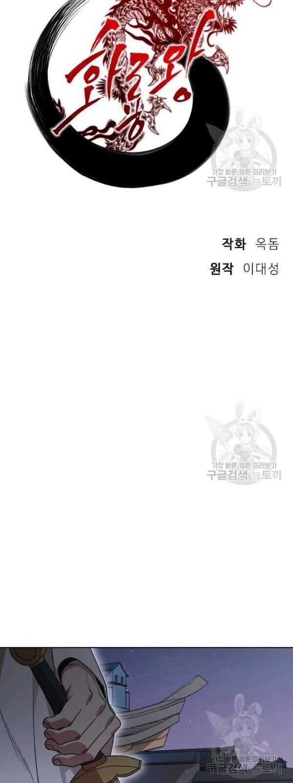 Vua Của Rồng Lửa - Chương 30 - Trang 33