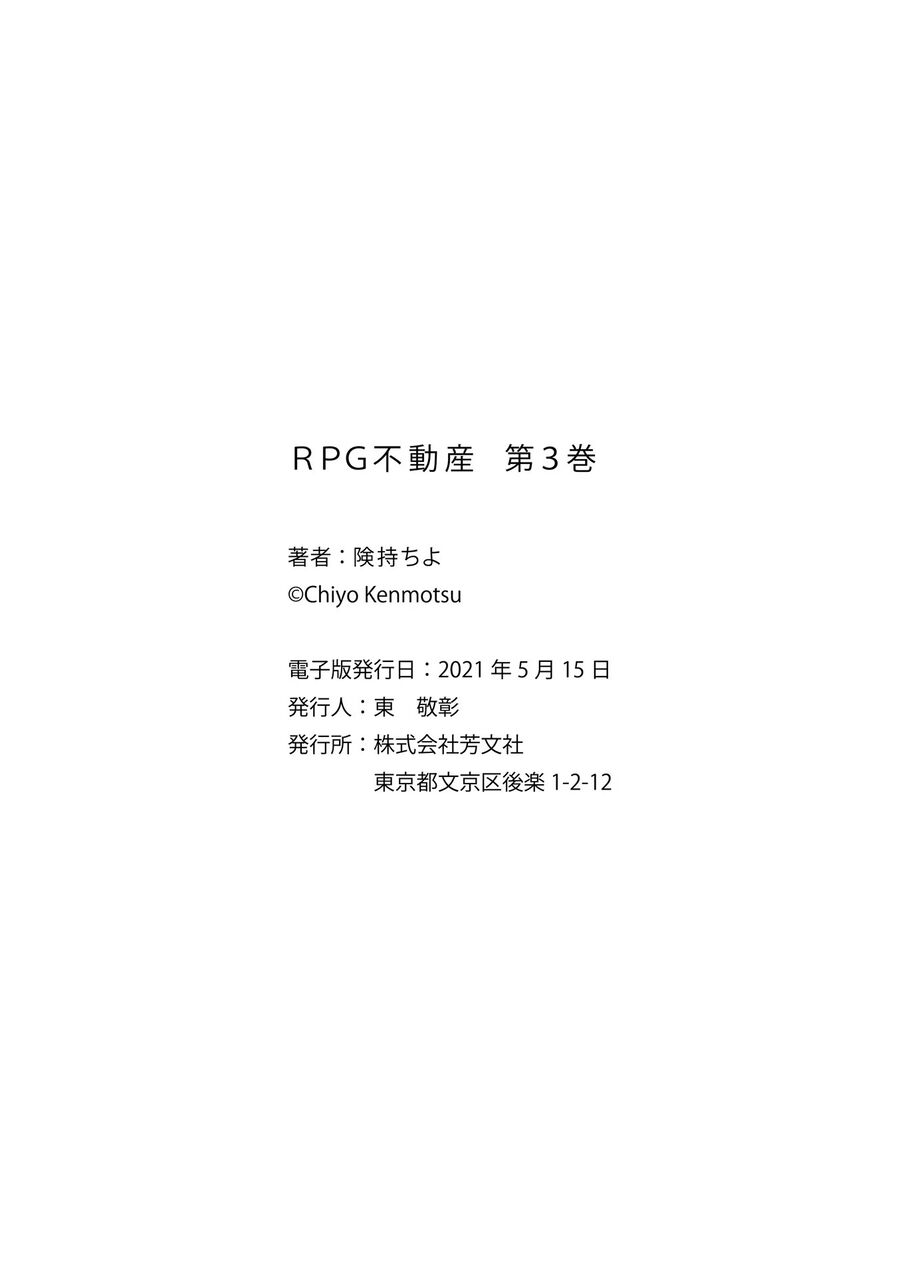 Rpg Fudousan - Chương 32 - Trang 22