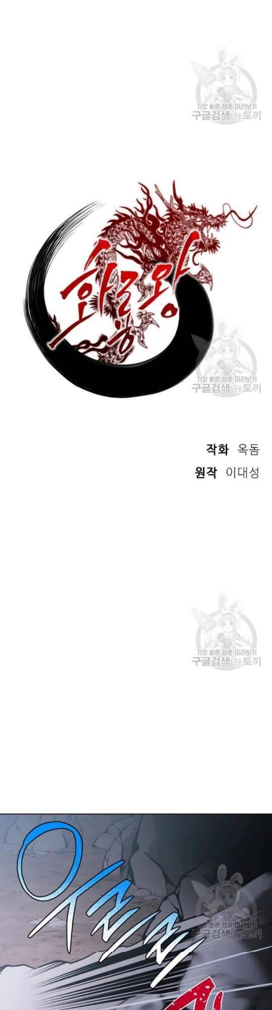 Vua Của Rồng Lửa - Chương 45 - Trang 14