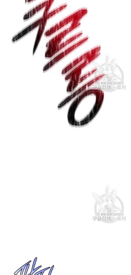 Vua Của Rồng Lửa - Chương 45 - Trang 35