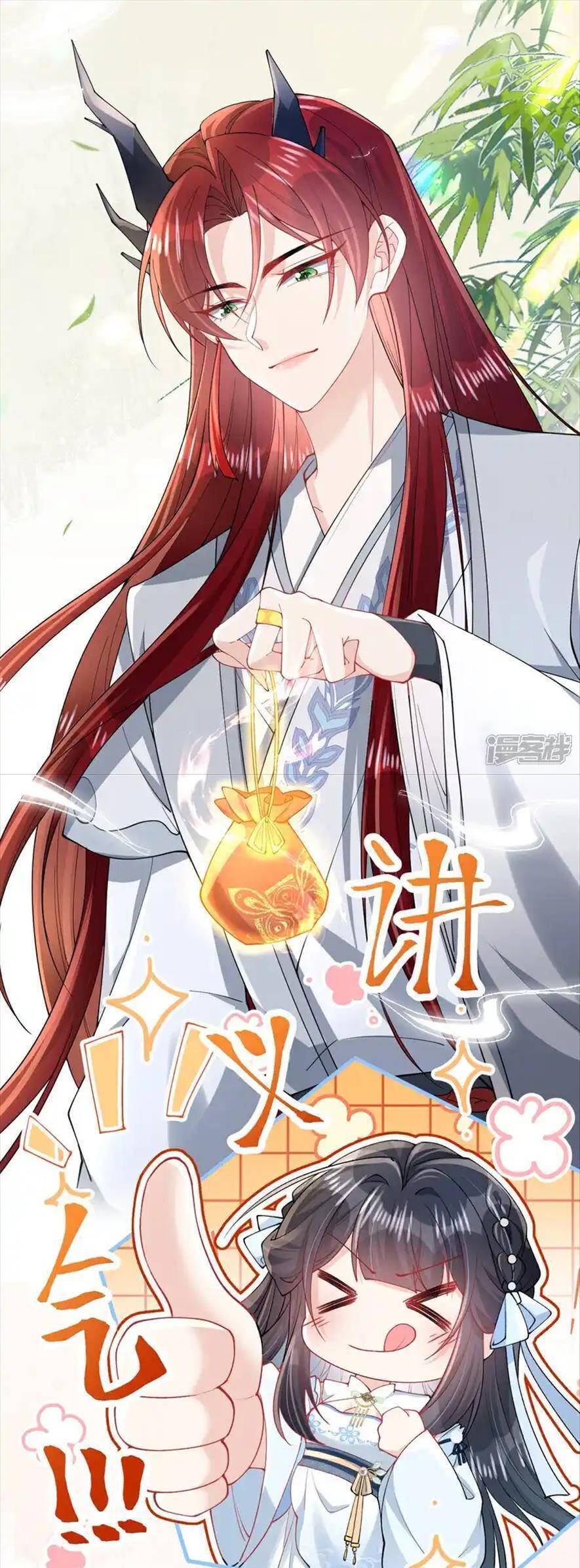 Long Nữ Điện Hạ Bị Phản Công - Chương 20 - Trang 16