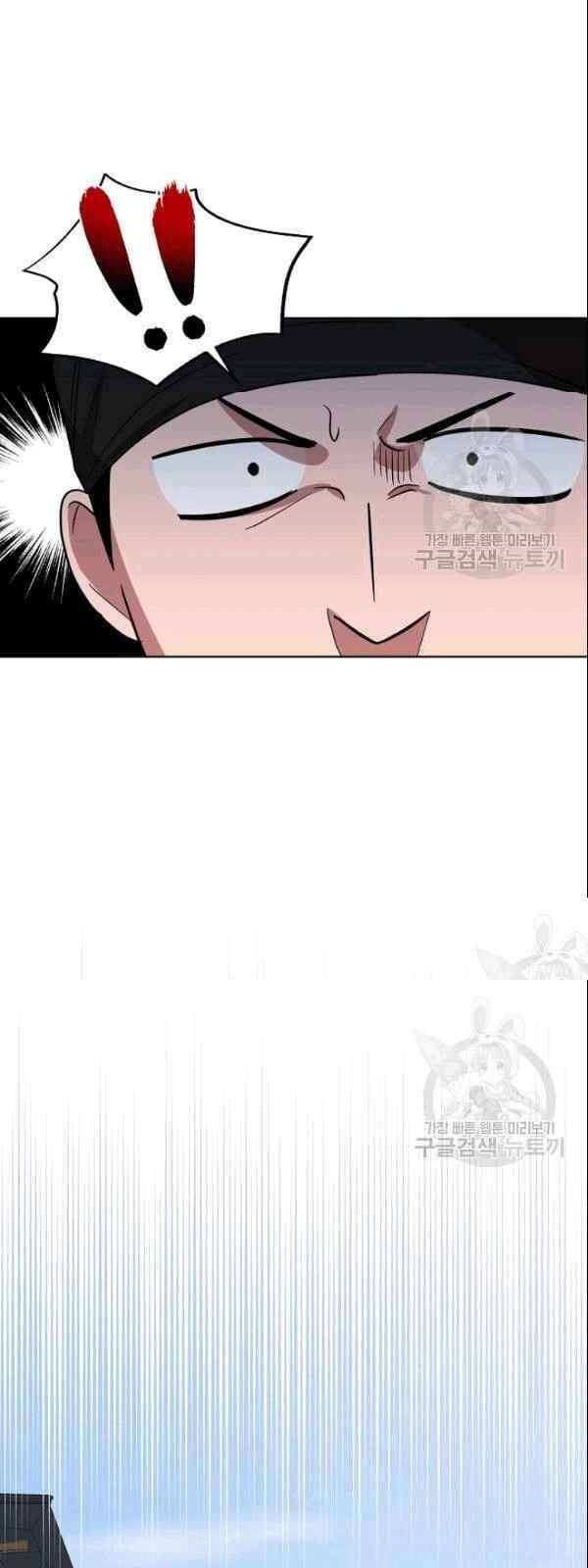 Vua Của Rồng Lửa - Chương 21 - Trang 46