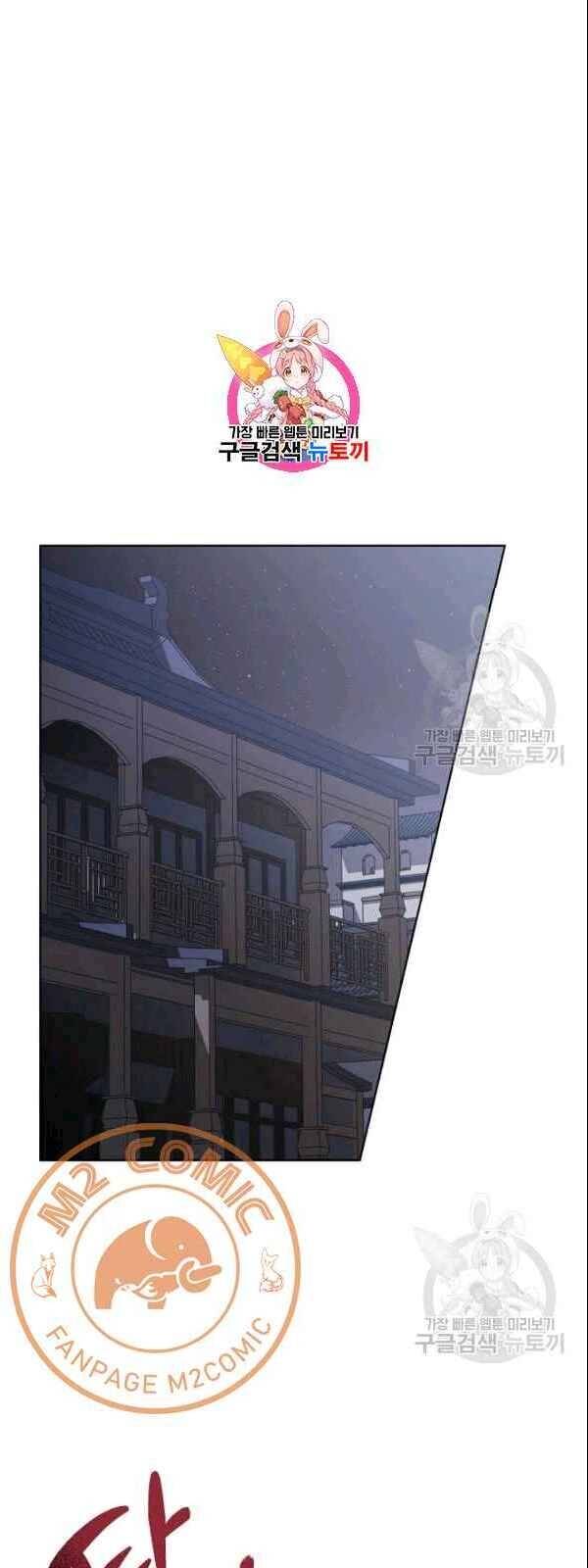 Vua Của Rồng Lửa - Chương 21 - Trang 3