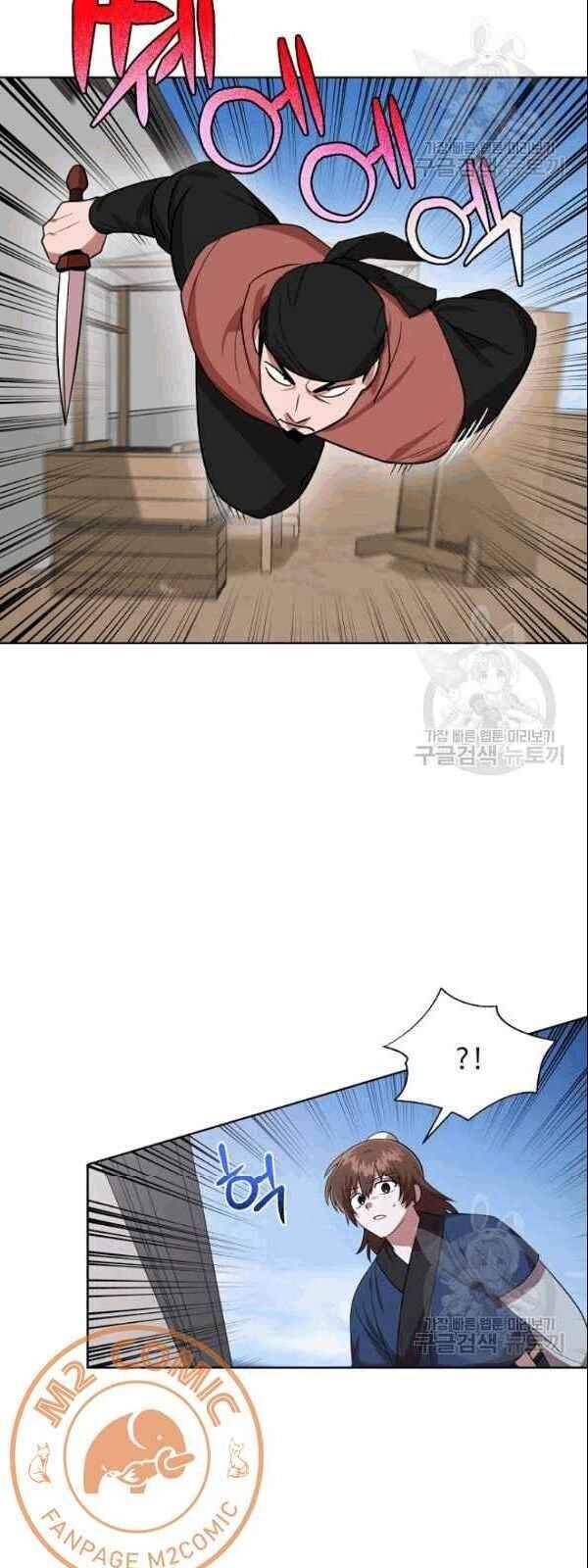 Vua Của Rồng Lửa - Chương 21 - Trang 33