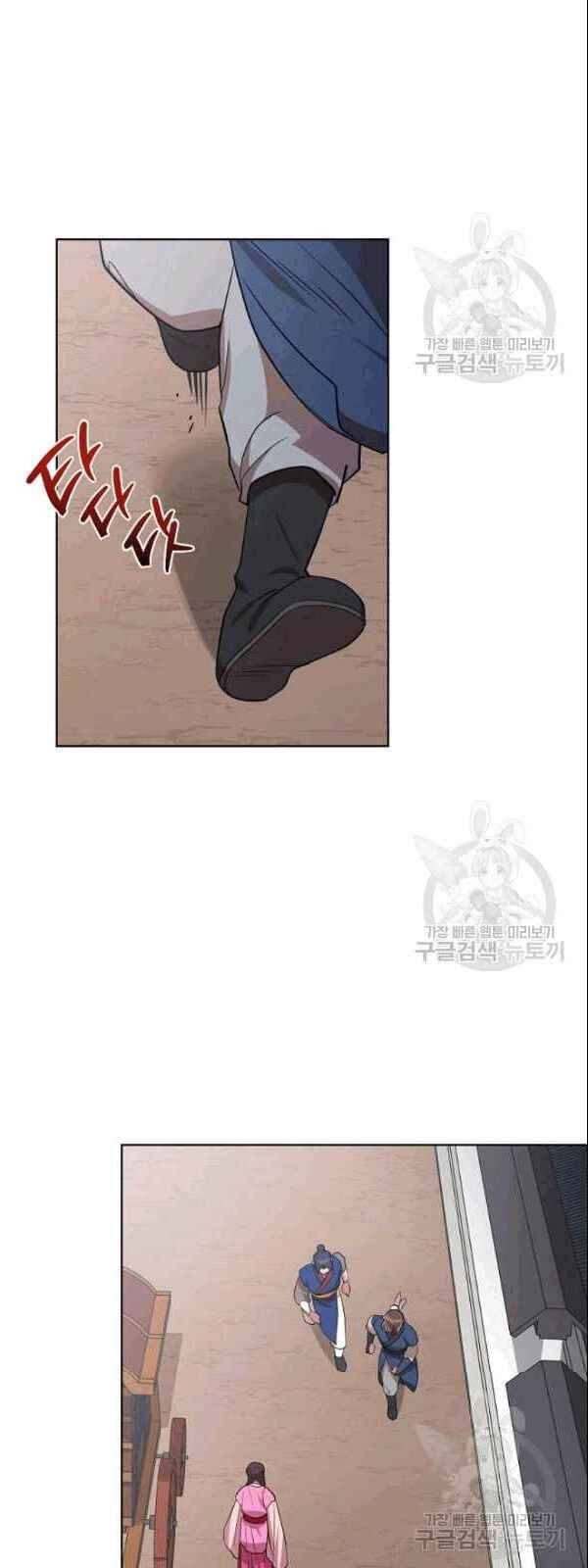 Vua Của Rồng Lửa - Chương 21 - Trang 16